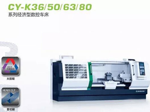 衡水CY-K63/80经济型数控车床